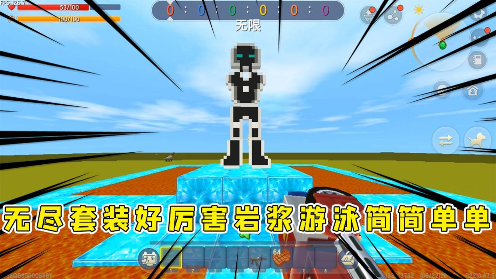 迷你世界:半仙穿上无尽套转无敌了,除了掉进虚空想凉凉都难