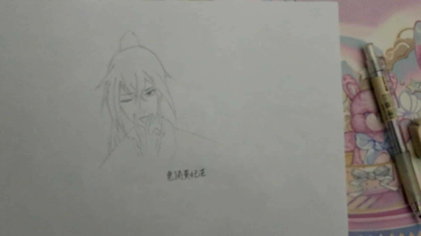 【画师修炼】临摹一个古风小哥哥