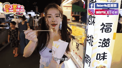 【一日女友系列】带你吃遍桃园中坜夜市小吃