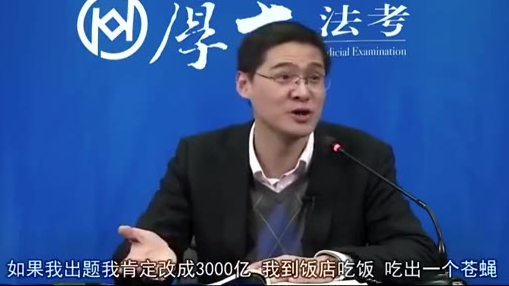 法律学罗翔老师上课案例合集