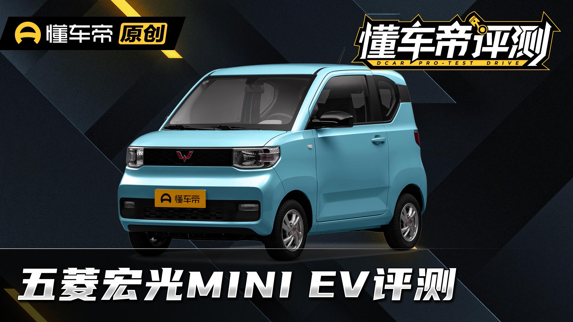 170公里续航9小时充满,五菱宏光MINI EV比低速电动车强在哪?
