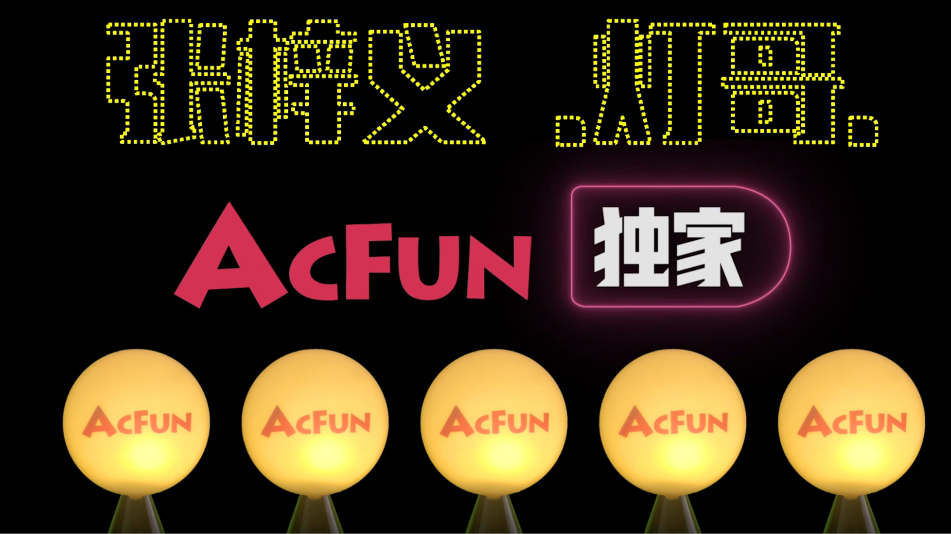 【灯哥·独家】我想做你的「太阳」给你温暖给你光芒【翻唱】