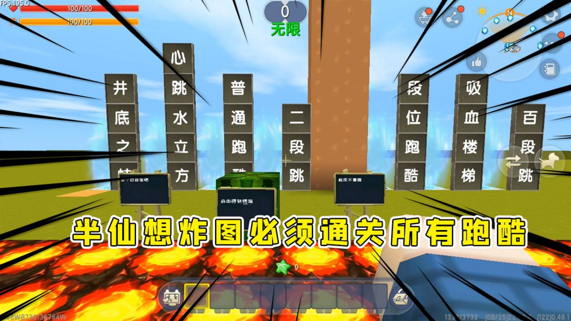 迷你世界:送给半仙的多种跑酷,半仙想炸图必须全部通关才能拿到材料