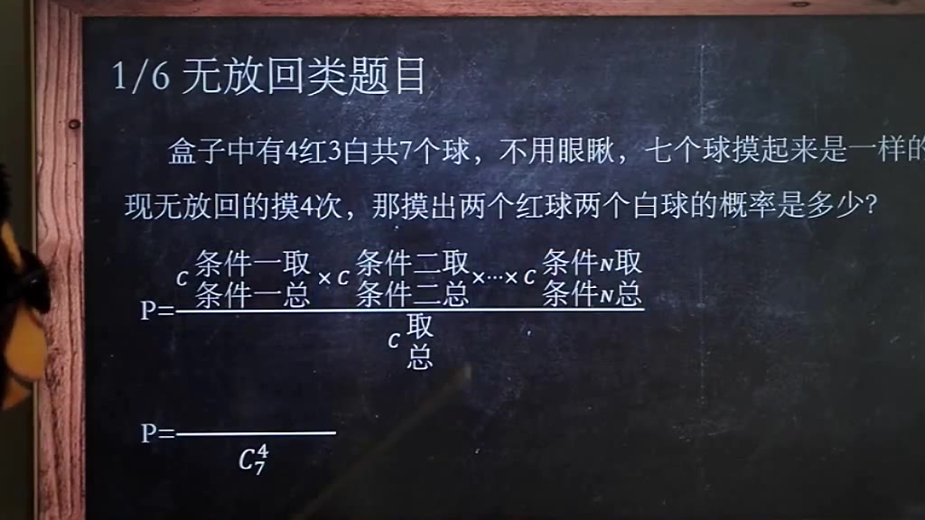 概率论