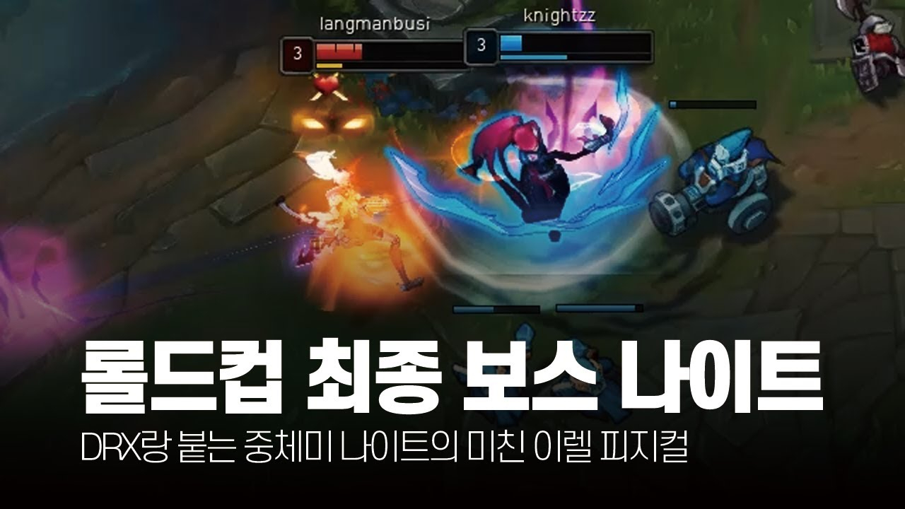 TES Knight左手9月排位高光时刻