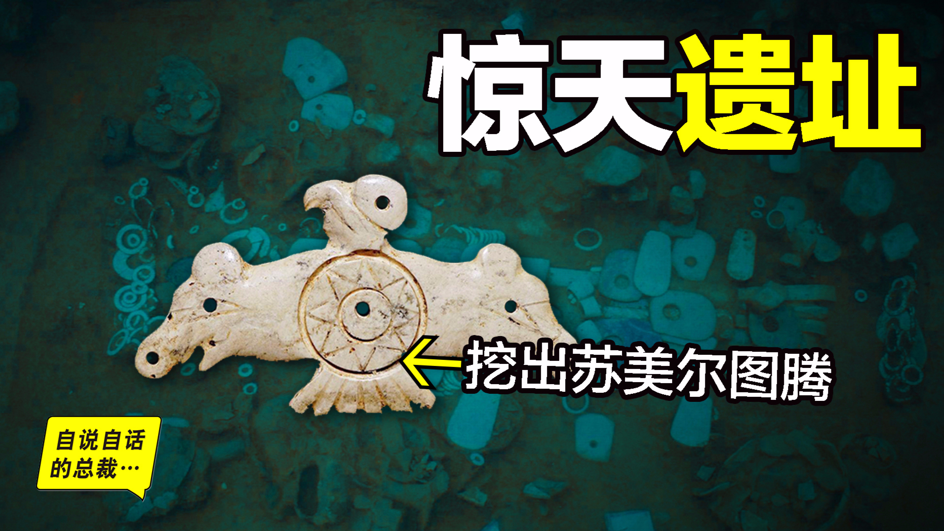 5800年前惊天遗址,和三星堆、苏美尔一样在北纬31°线上神秘消失