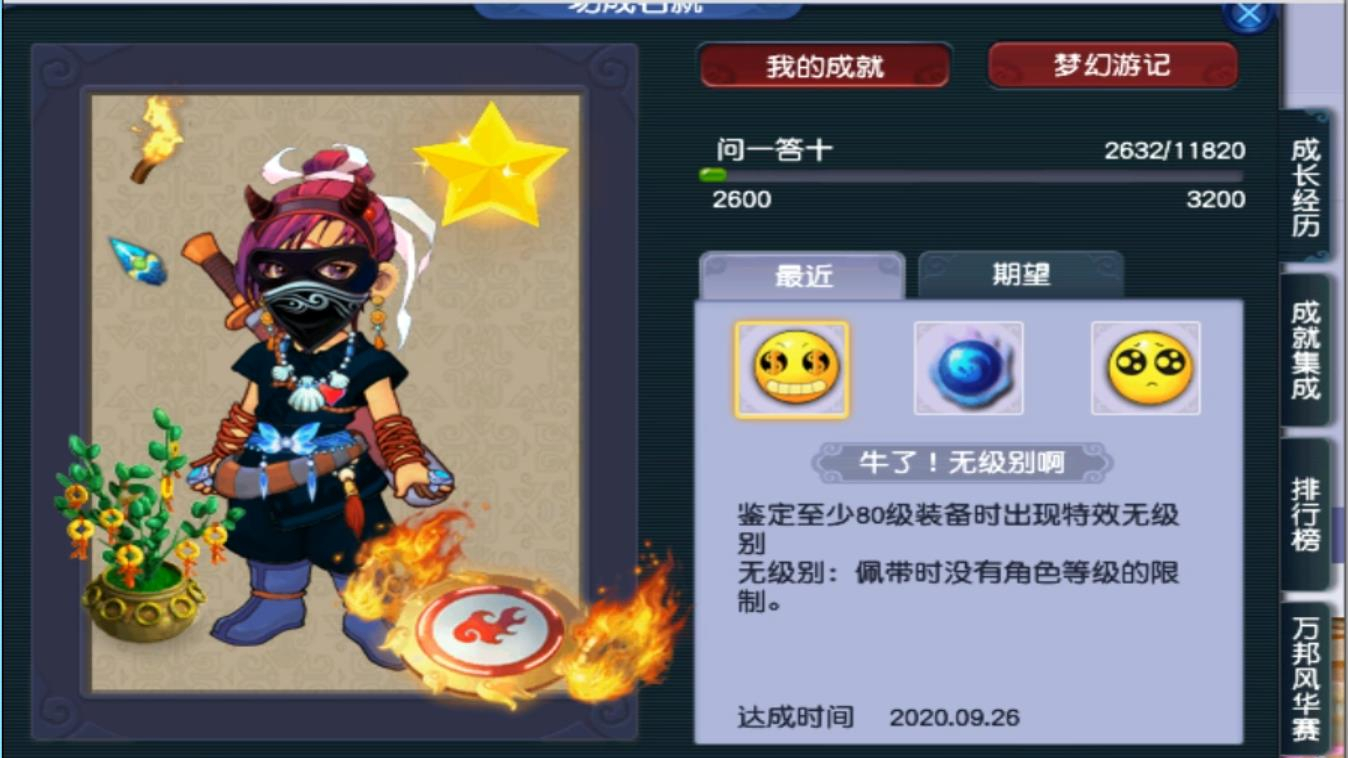 梦幻西游:鉴定两把武器就出这么逆天的无级别,直接上架摆100万