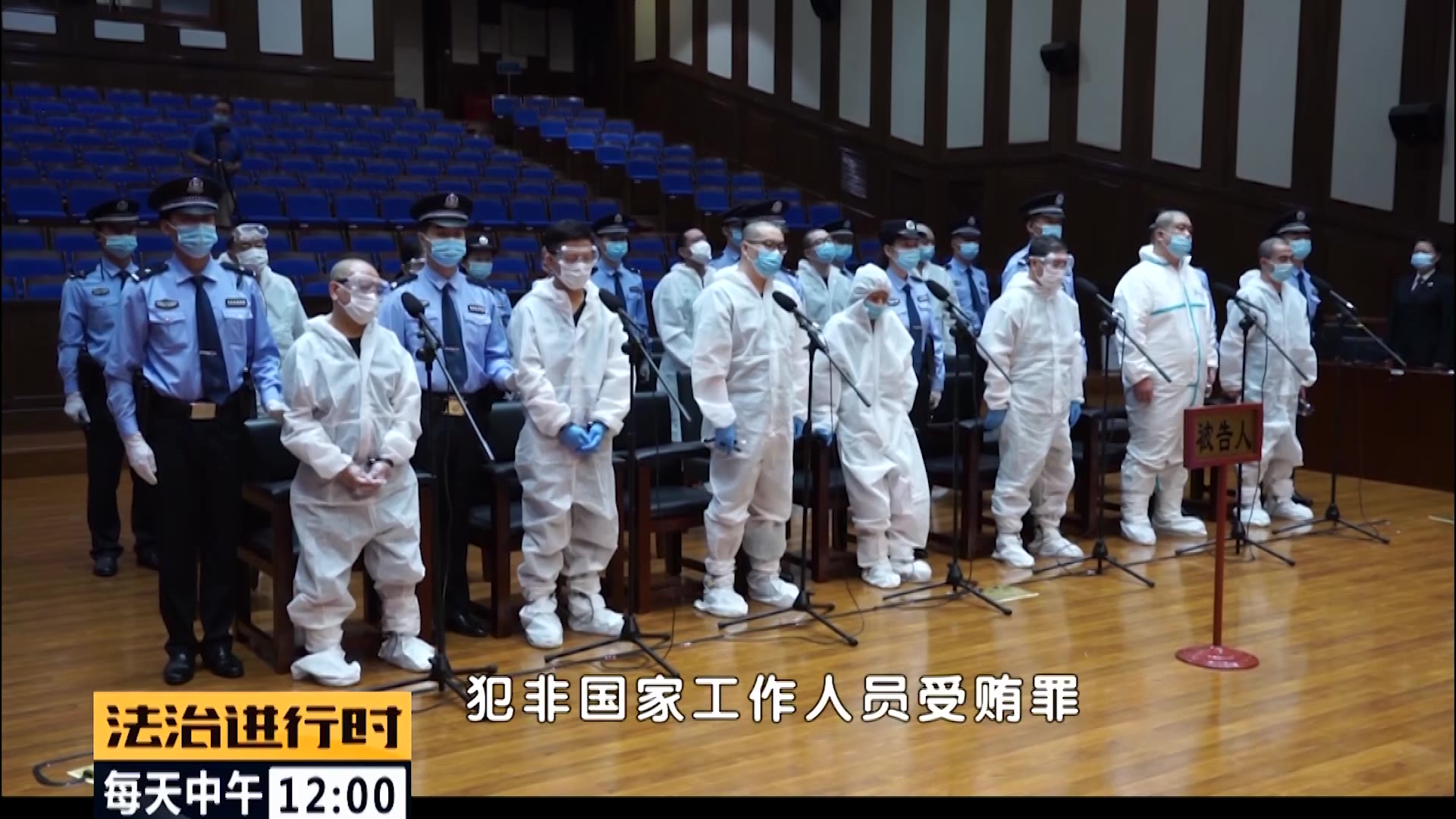 北京扫黑除恶战果|涉黑村支书一审被判无期徒刑