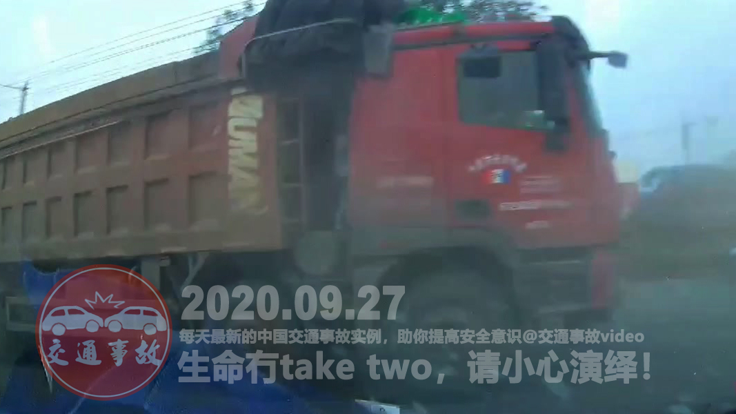 中国交通事故20200927:每天最新的车祸实例,助你提高安全意识