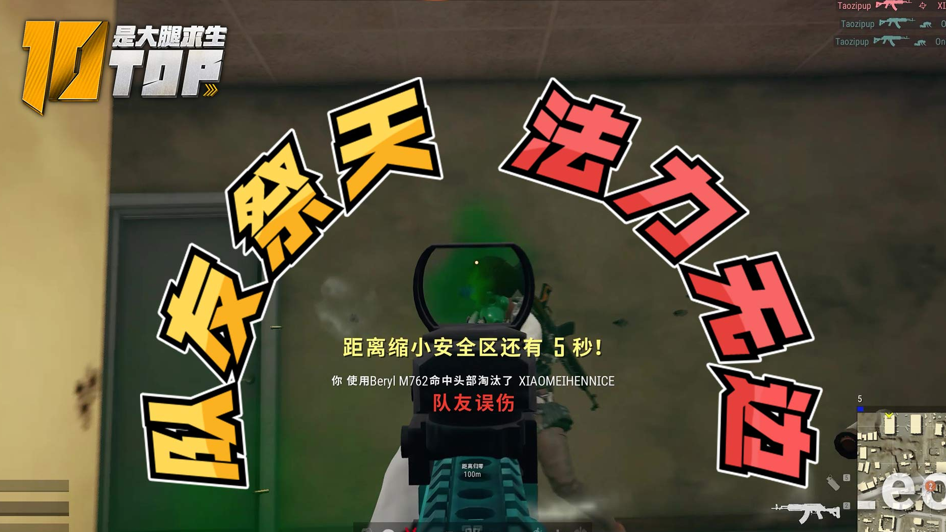 【是大腿求生TOP10】118:“只有献祭了队友我才能变得更强”!