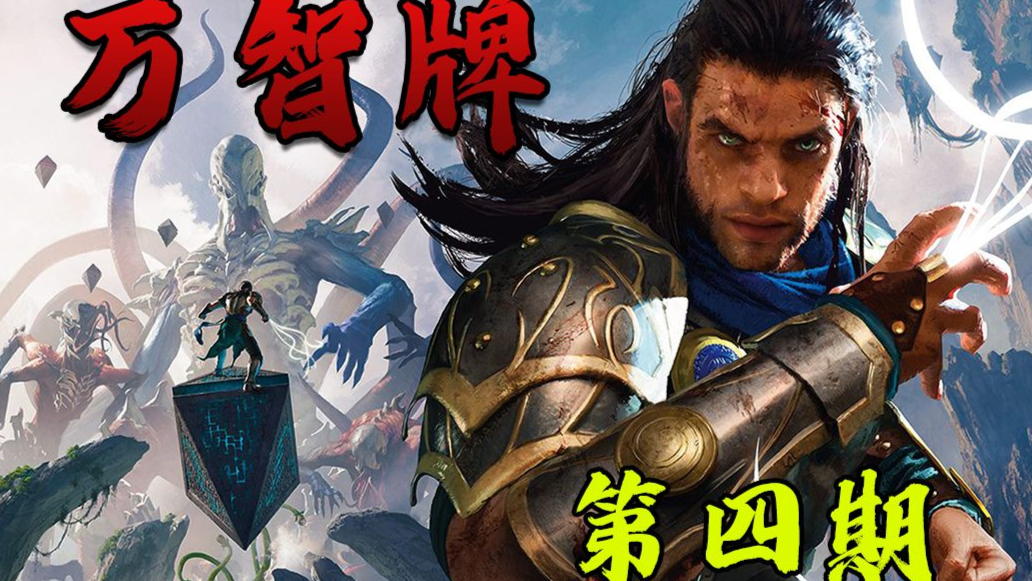 小黑万智绝望终局伊莫库奥扎奇第7期