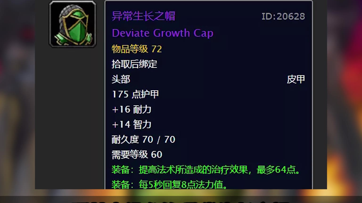 魔兽世界毛装备还来个倒数!怀旧服骑士团长竟然争当绿帽侠!