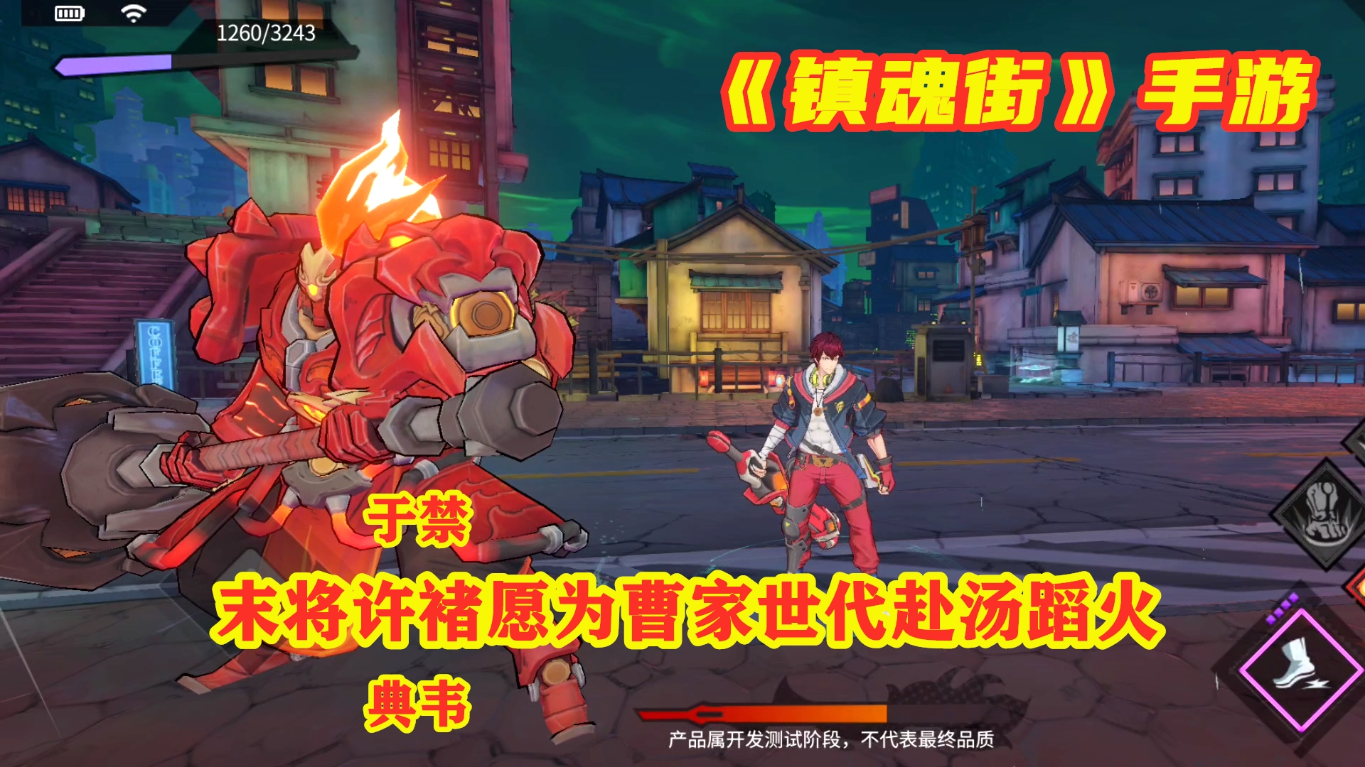 【超A新生计划】手游试玩:镇魂街手游要来了!动漫改编动作冒险游戏,守护灵登场