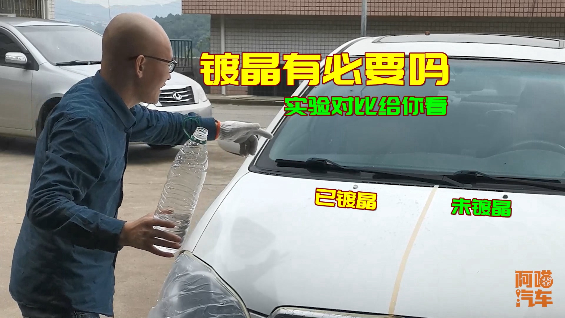 车子有必要做镀晶吗?镀晶后到底有什么效果,实车对比演示给你看