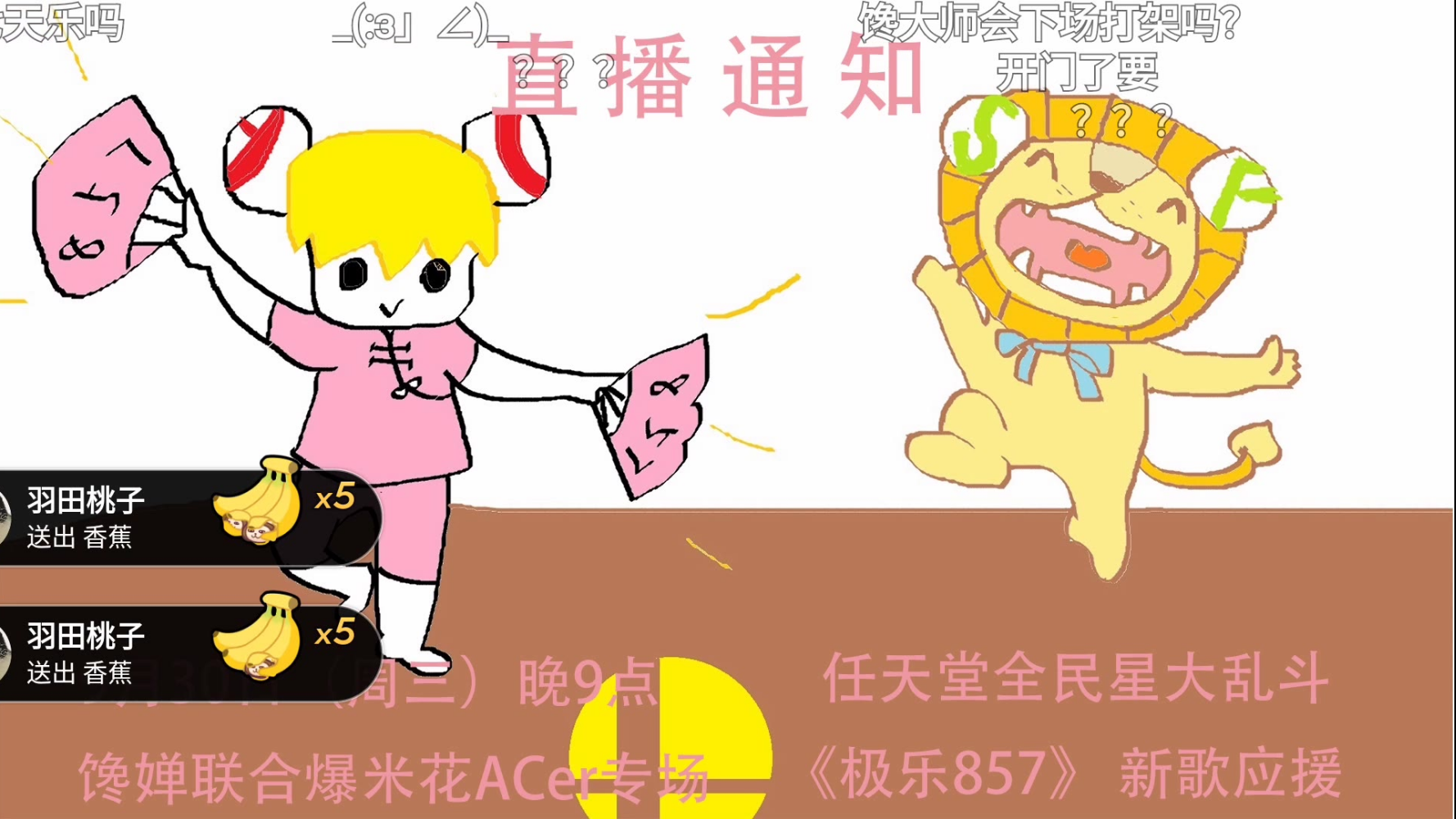 土妞录播 20200930 大家国庆快乐啊
