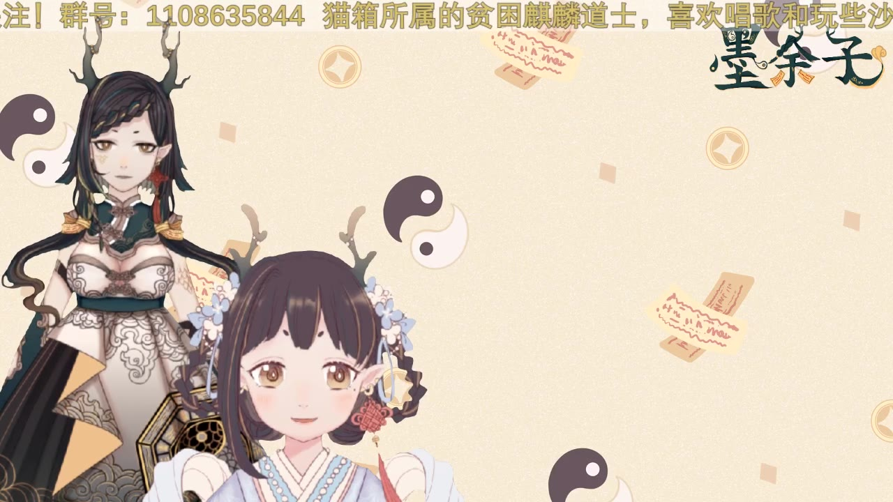 【墨余子】2020-09-30 直播录像 歌回