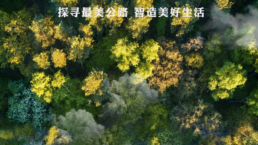 【纪录片】【最美公路】【2018】【1080P】【01】