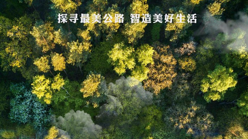 【纪录片】【最美公路】【2018】【1080P】【03】