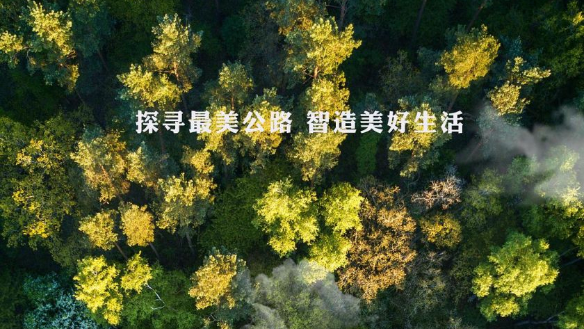 【纪录片】【最美公路】【2018】【1080P】【04】