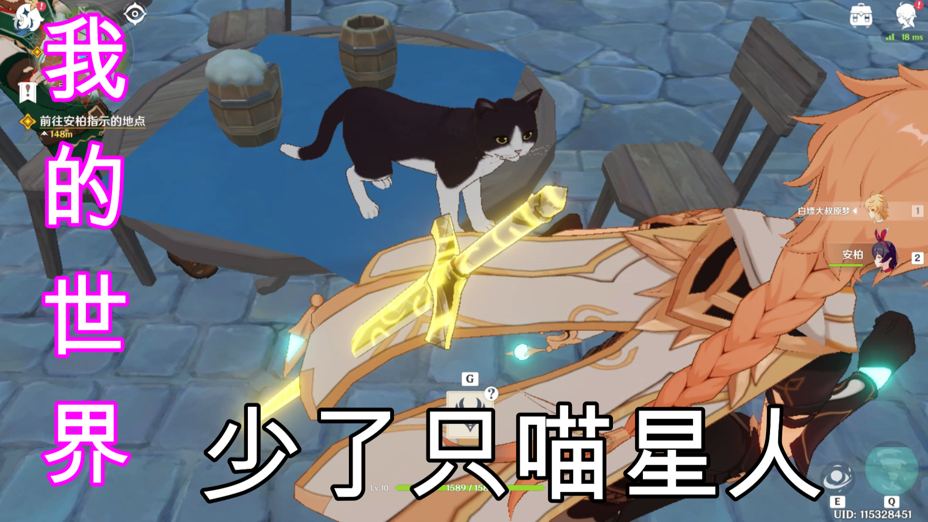 原神攻略跟着大叔白嫖整个蒙德城居然有16件东西