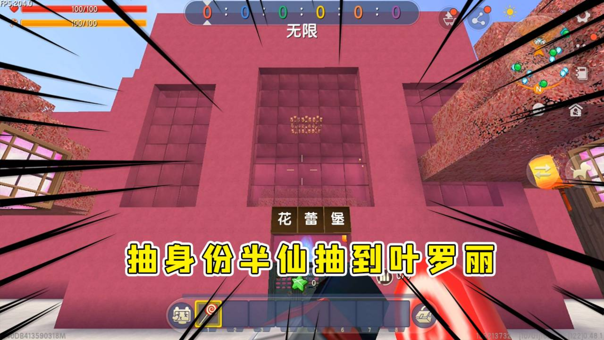 迷你世界:抽身份,半仙运气太好了抽到叶罗丽,黑龙随便虐着玩