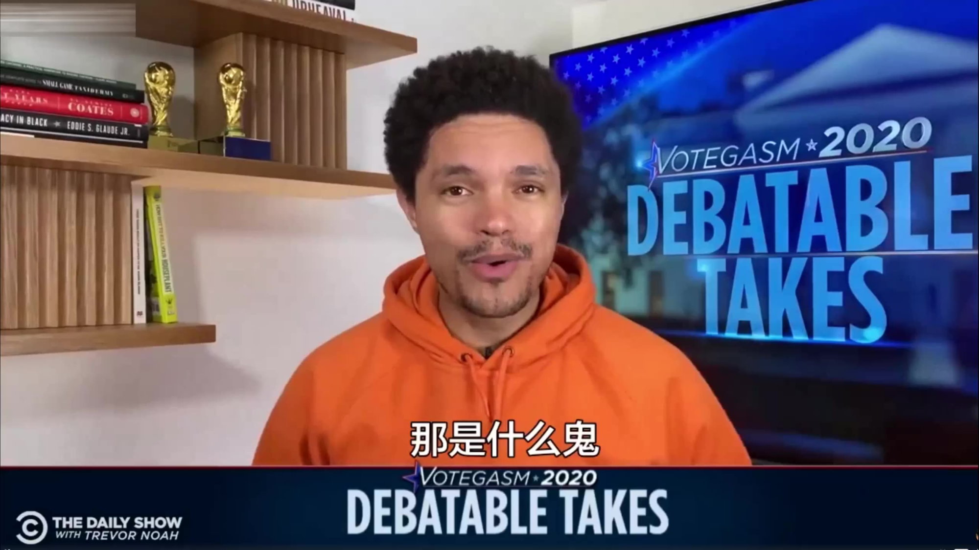 崔娃疯狂吐槽特朗普和拜登的第一场大选辩论