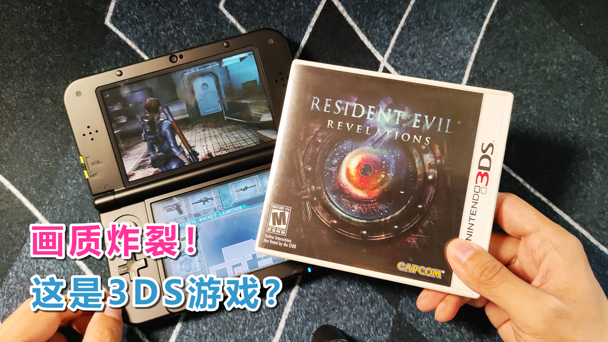 “超越机能”的游戏,CAPCOM用心的结果,3DS掌机同样画质炸裂