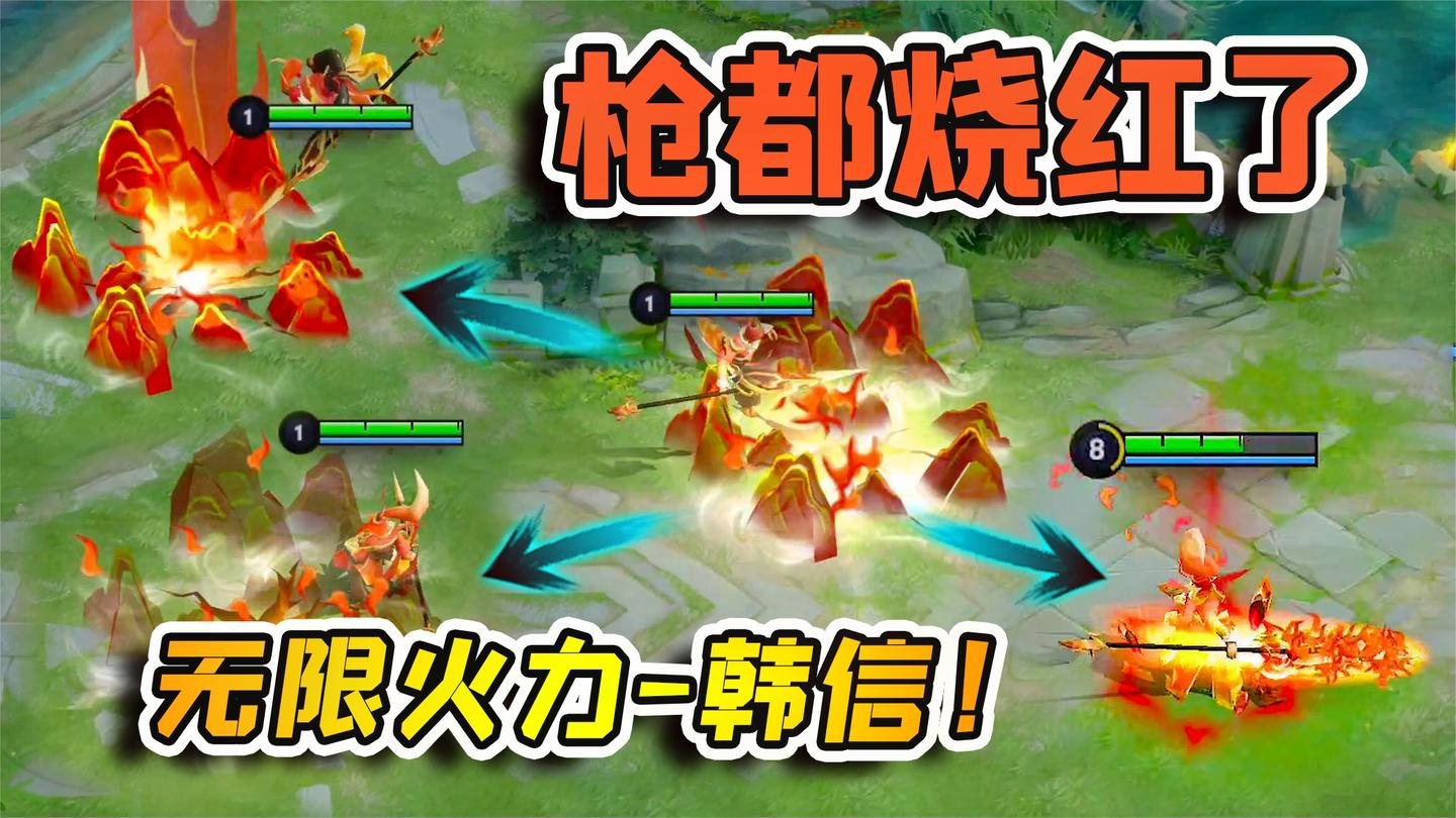 小虾米:要是韩信技能没有冷却,全场一直跳,枪都烧红了!