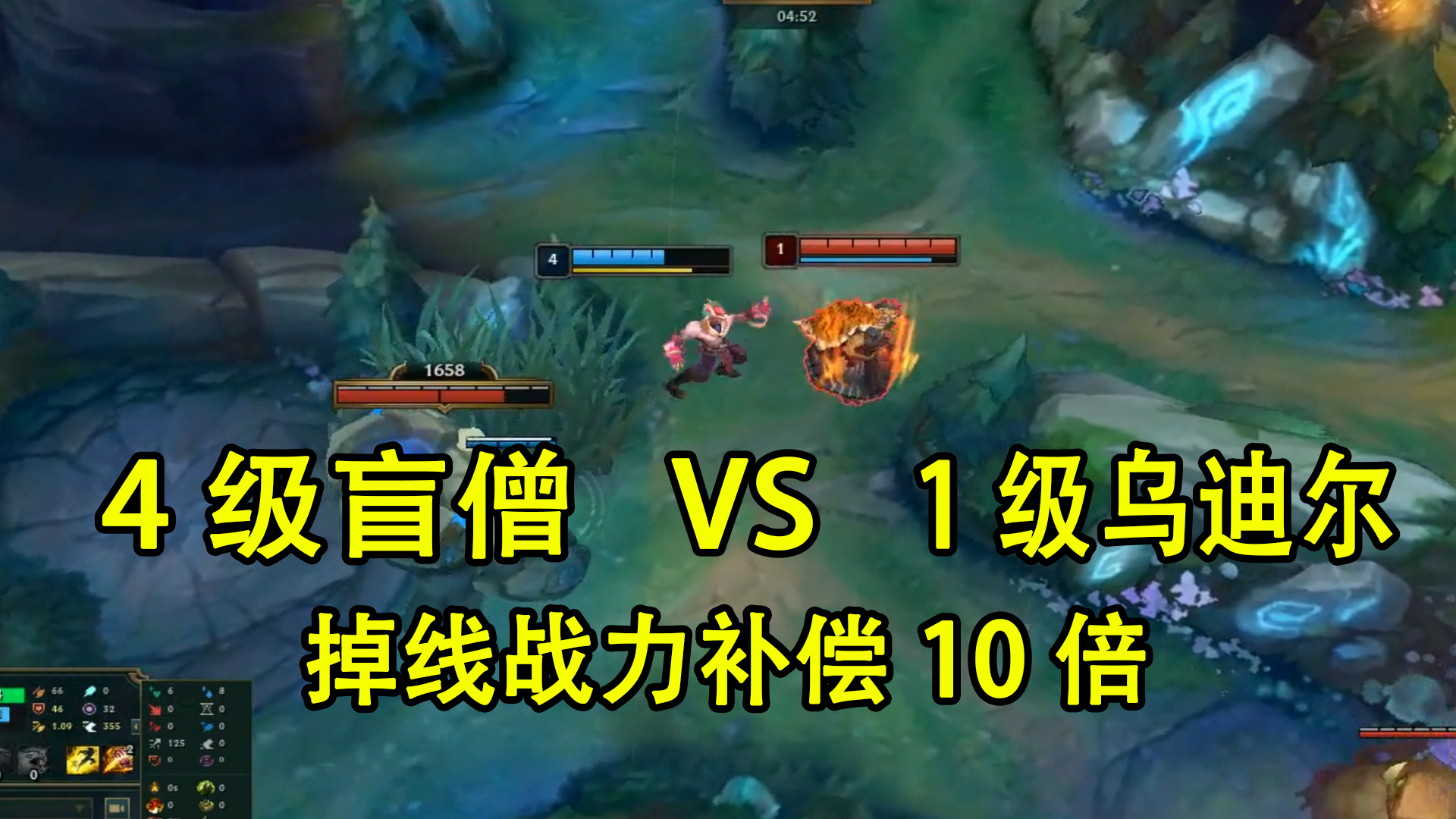 联盟食神:乌迪尔:谁说掉线就打不过你!盲僧:我4级你1级凭什么?
