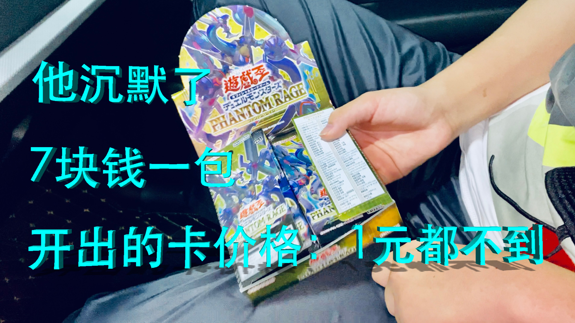 【高贵的他】开一盒游戏王1102