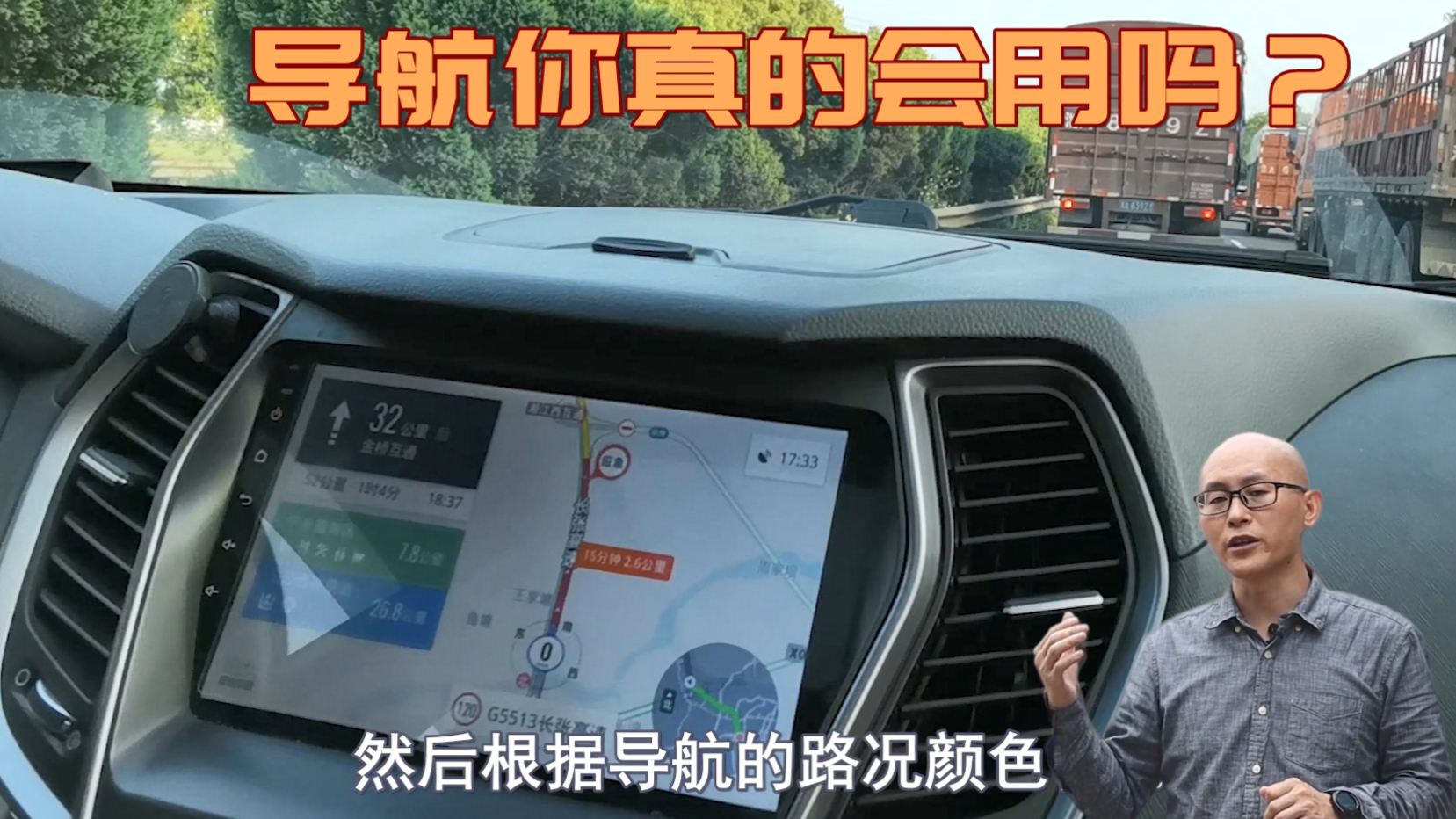 开车跑高速,导航这几个功能非常好用,只可惜很多司机都不会用