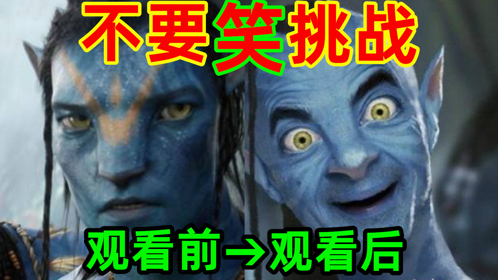 【沙雕级】不要笑挑战!梦幻难度!你能憋住不笑吗?