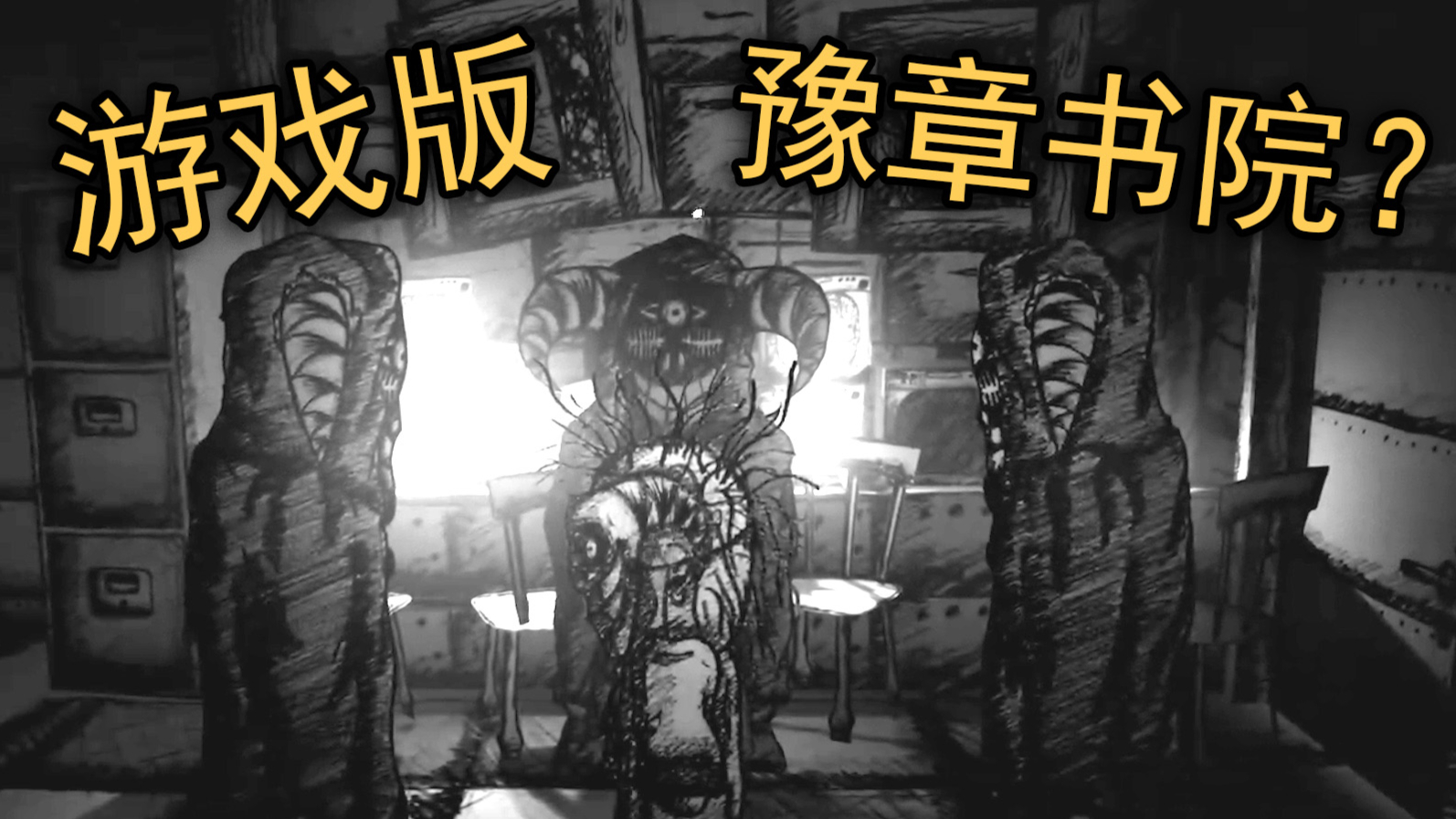 这款游戏竟是游戏版的“豫章书院”!《完美世界大逃亡》上