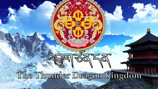 永恒之国潮起时刻系列轻小说不丹王国国歌【雷龙王国】