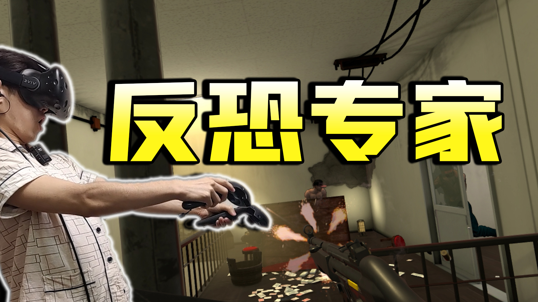 大老师教你当警察!