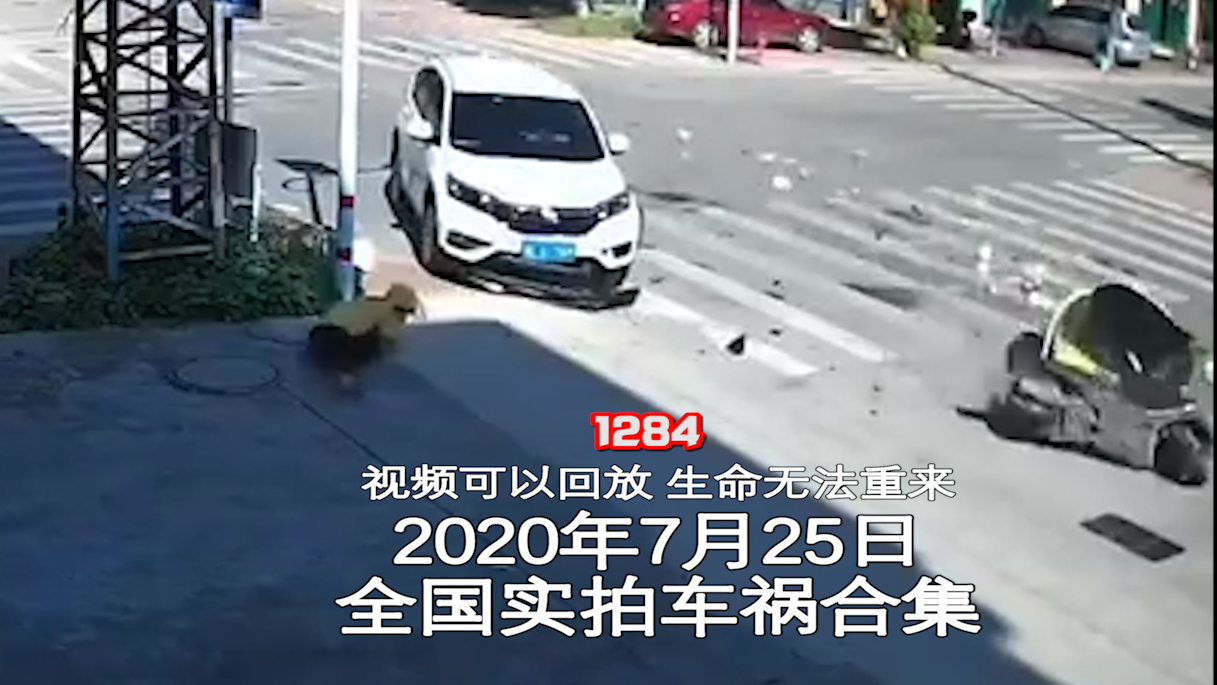 1284期:摩托车超速闯红灯撞上小车,飞出几十米【20200725全国车祸合集】
