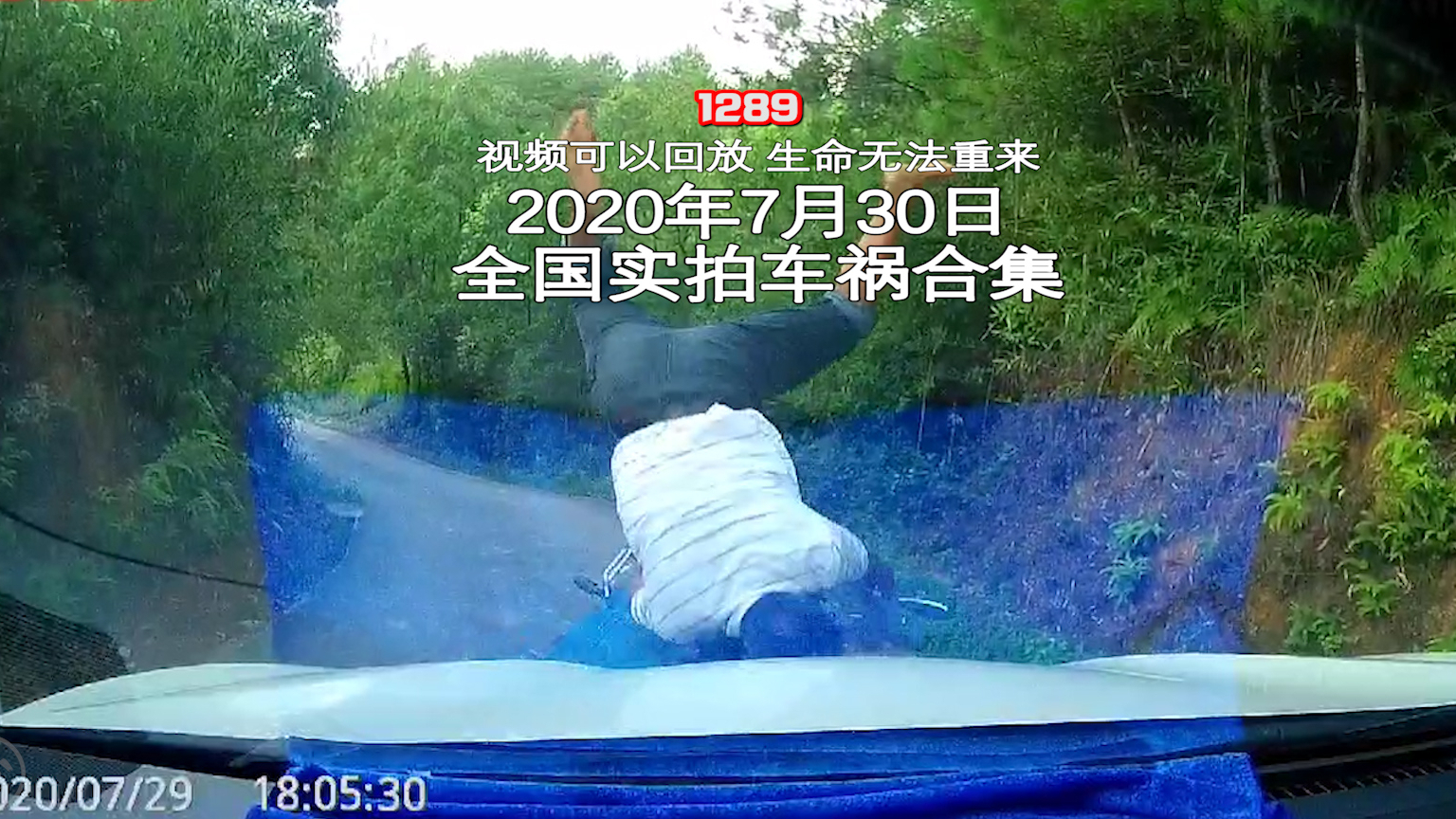 1289期:面包车失控撞中间护栏后撞向对向车辆【20200730全国车祸合集】