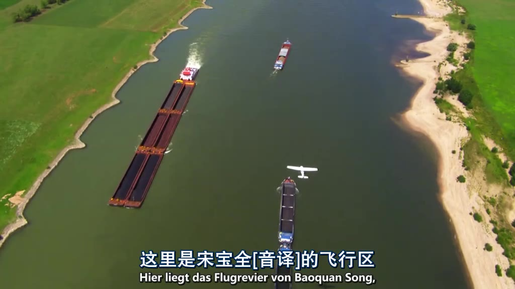 【纪录片】【鸟瞰德国】【S02E03:河流Fluss】【德语中字】【2011】