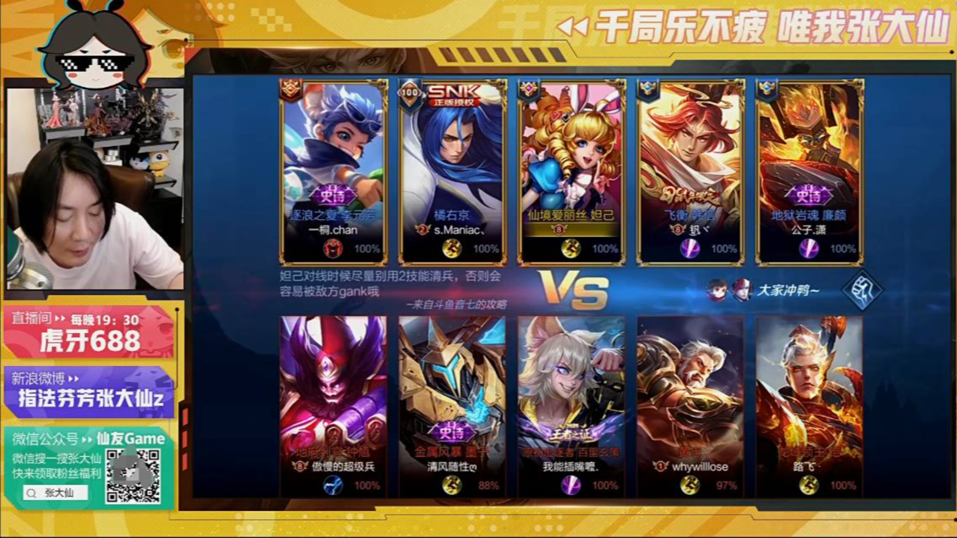 【大仙实况1004】妲己蹲草无脑输出,没想到吧老弟