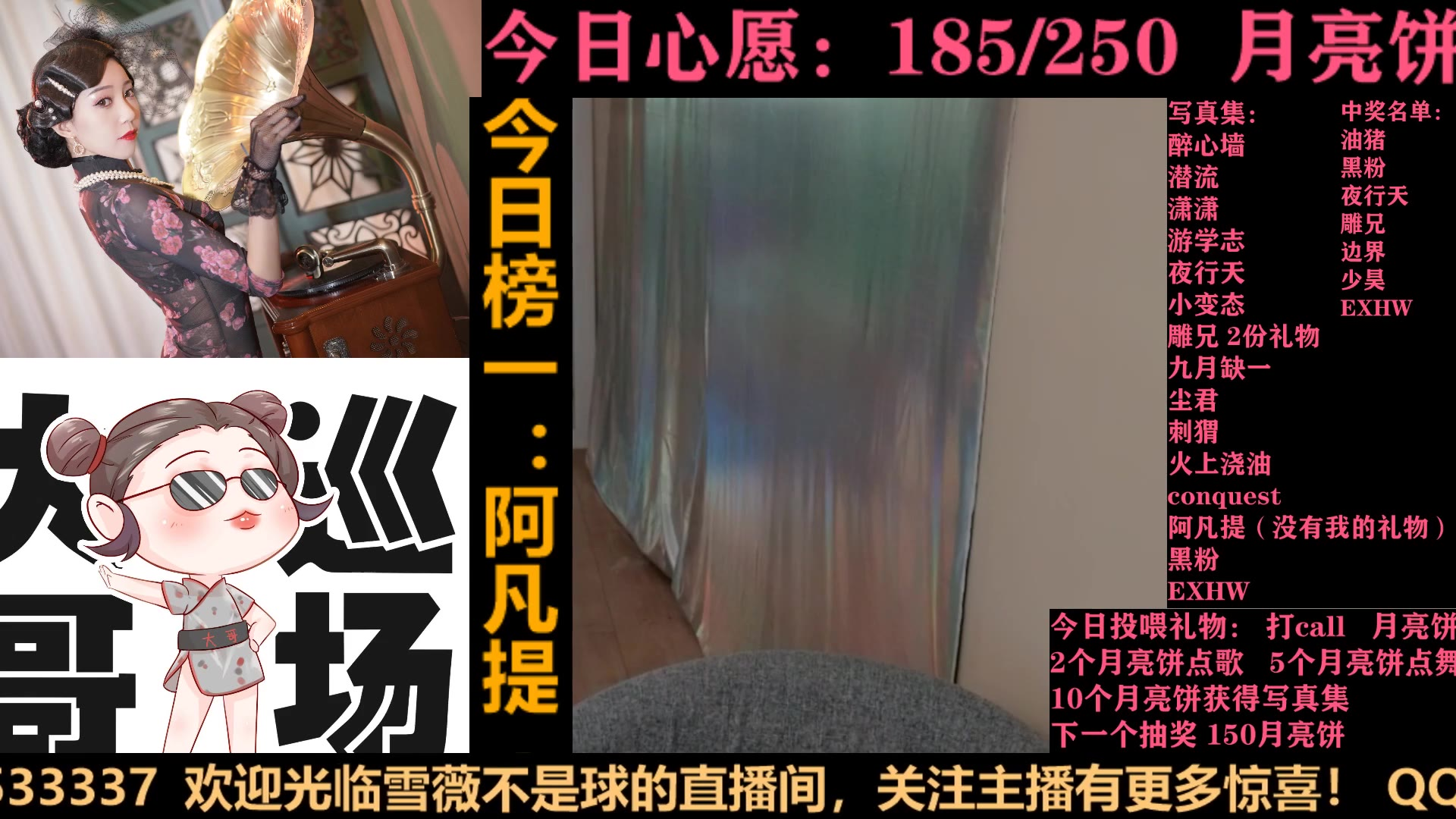 【雪薇不是球】【2020-09-30】直播录像
