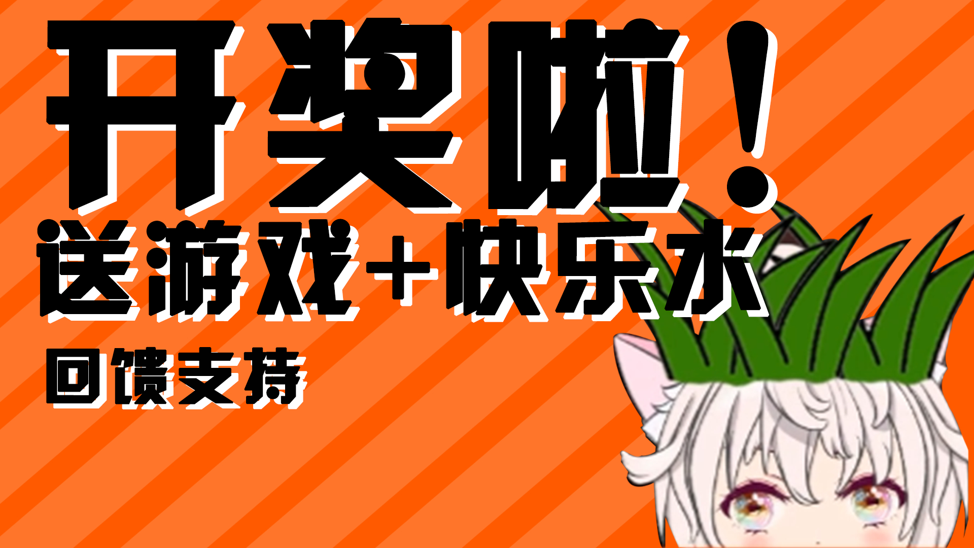 【开奖录】看中奖人关注列表的橙子是屑