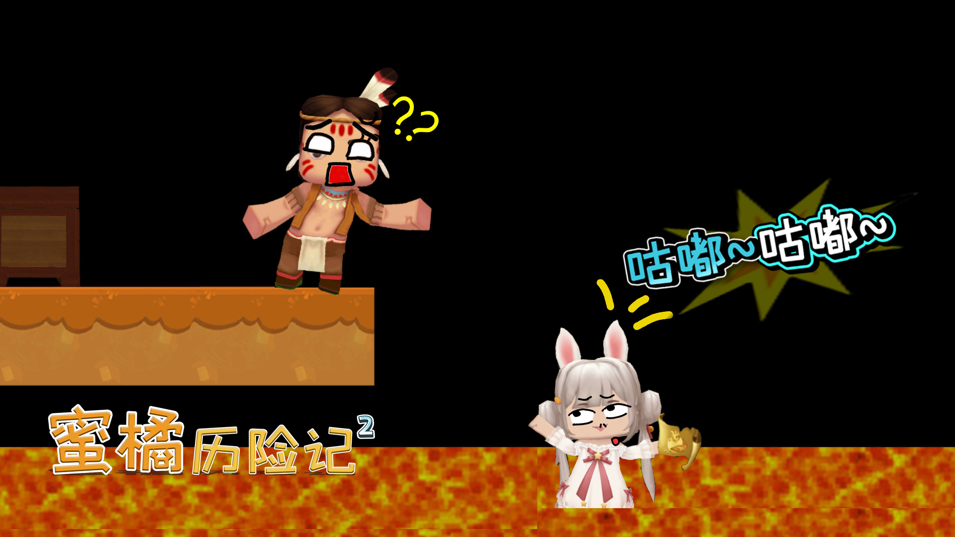 蜜橘历险记二24:蜜橘自作聪明下岩浆游泳,用光最后一张卷轴