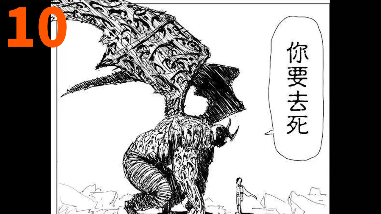(一拳超人)埼玉VS饿狼终极形态!强大的执念。 ONE原作解说10