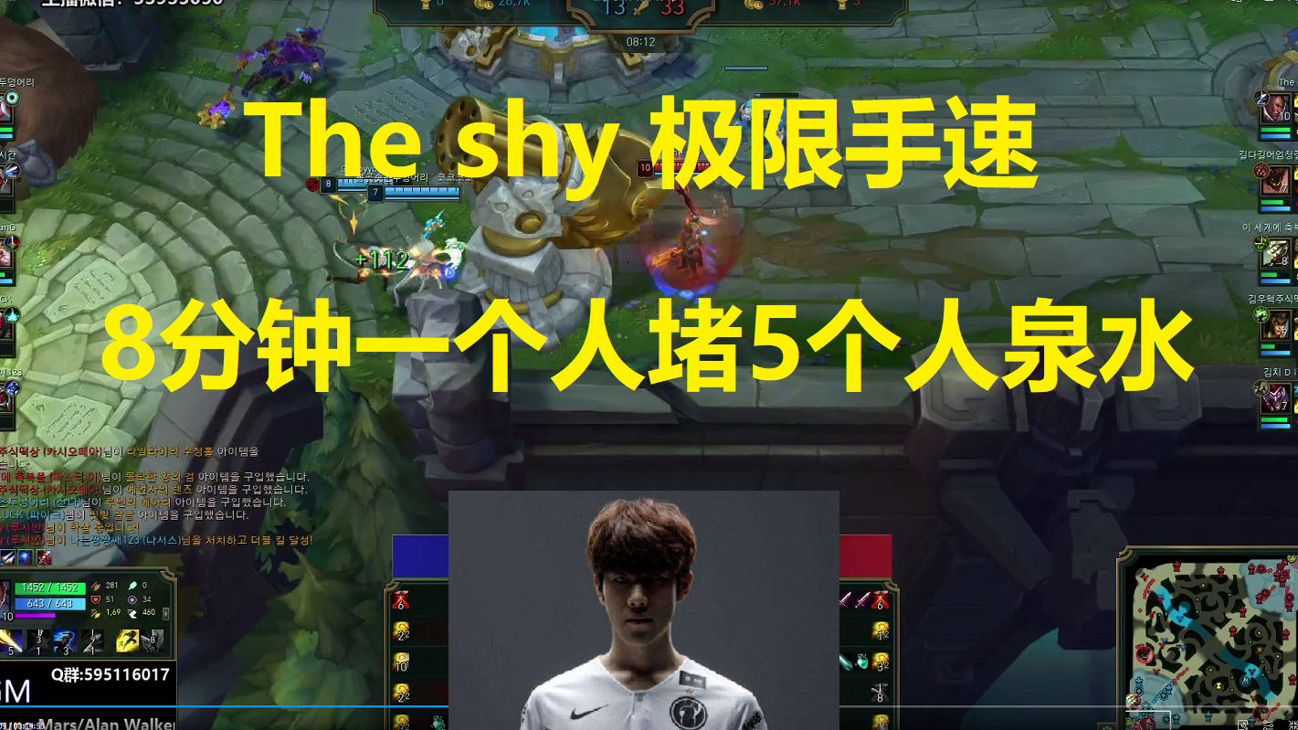 The shy极限手速,8分钟一个人堵5个人泉水!