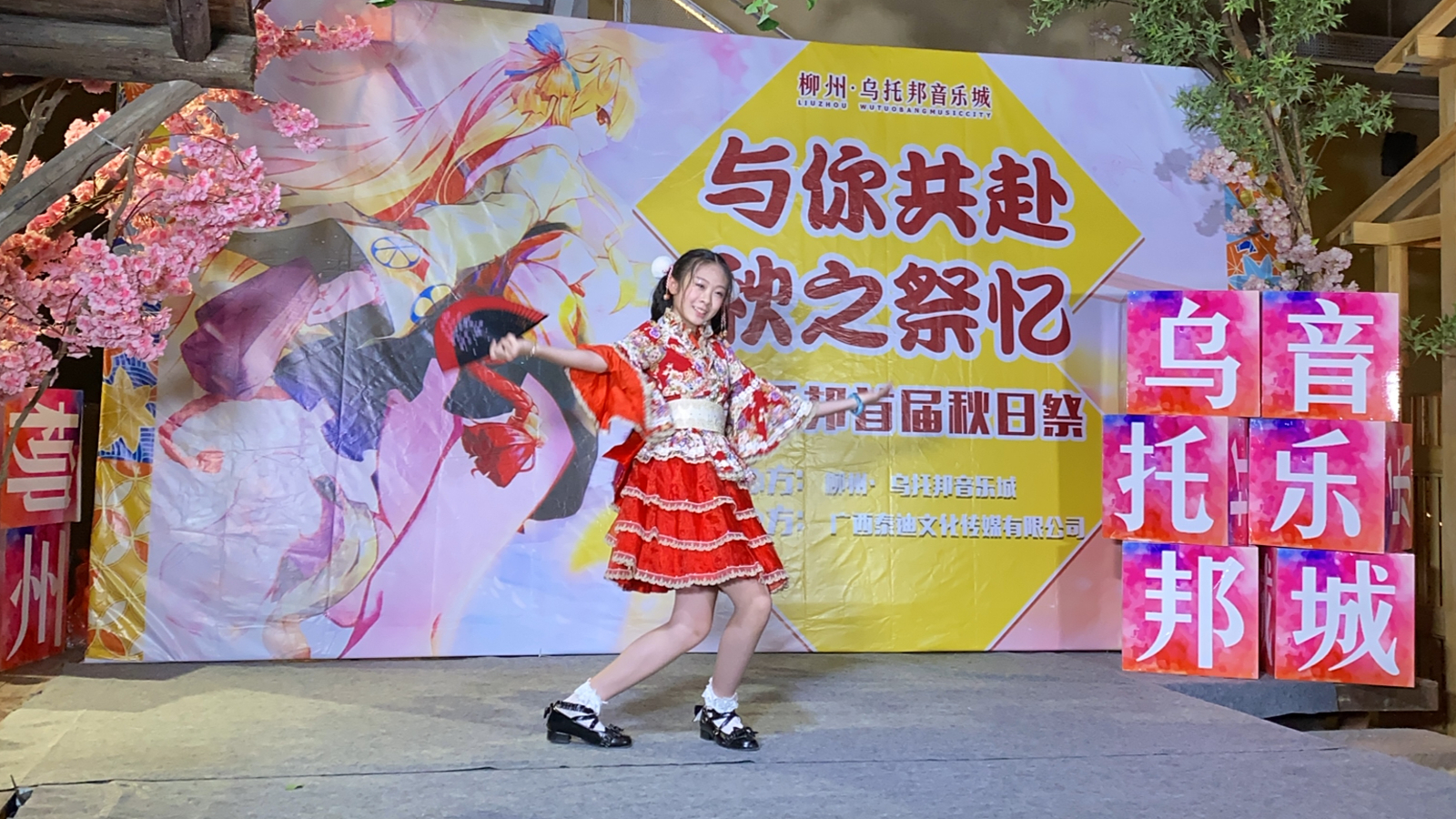 柳州小女生冰冰乌托邦音乐城秋日祭宅舞比赛LIVE千本樱