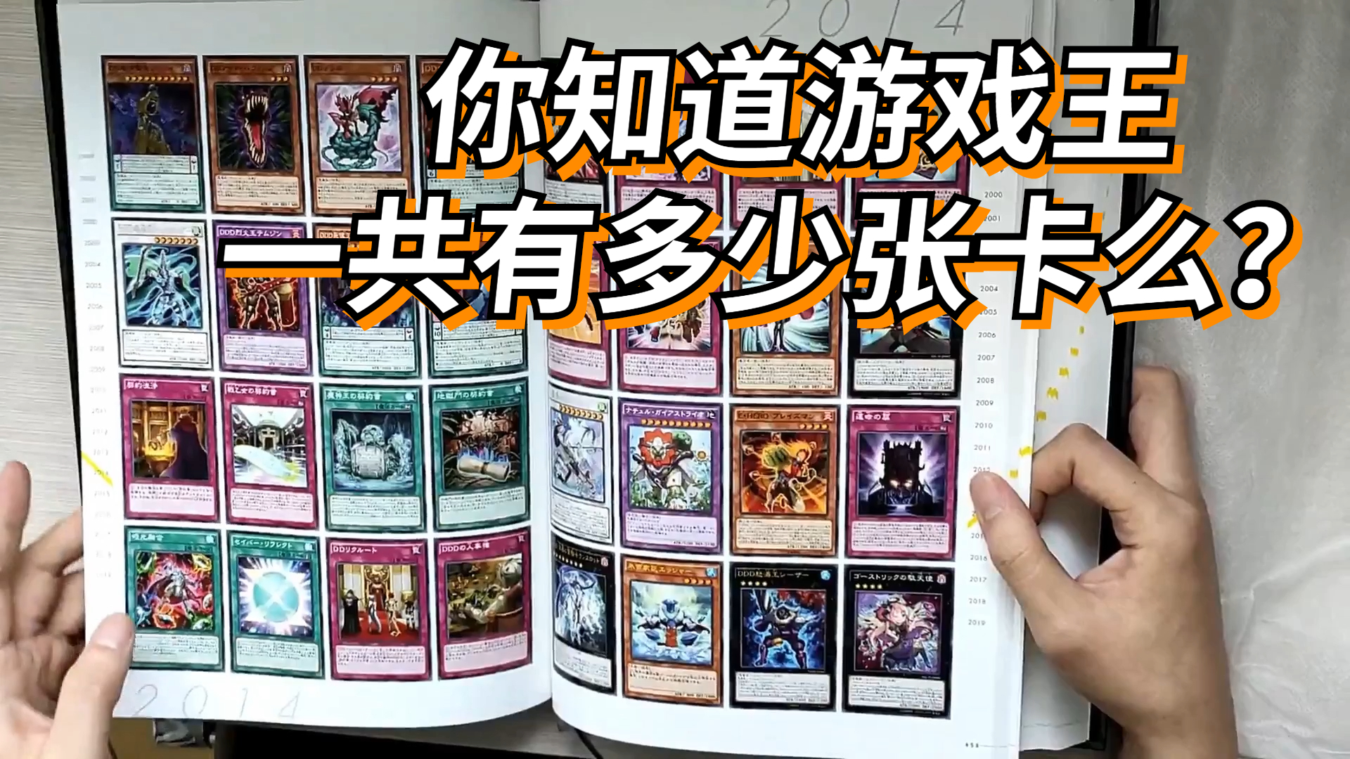 游戏王20周年画集开箱 1999-2019全卡牌图鉴 代发替朋友炫耀ing