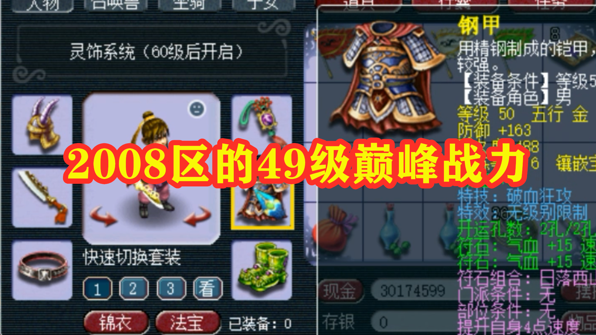 梦幻西游魔天宫飞升技能雷霆万钧下放低等级飞起