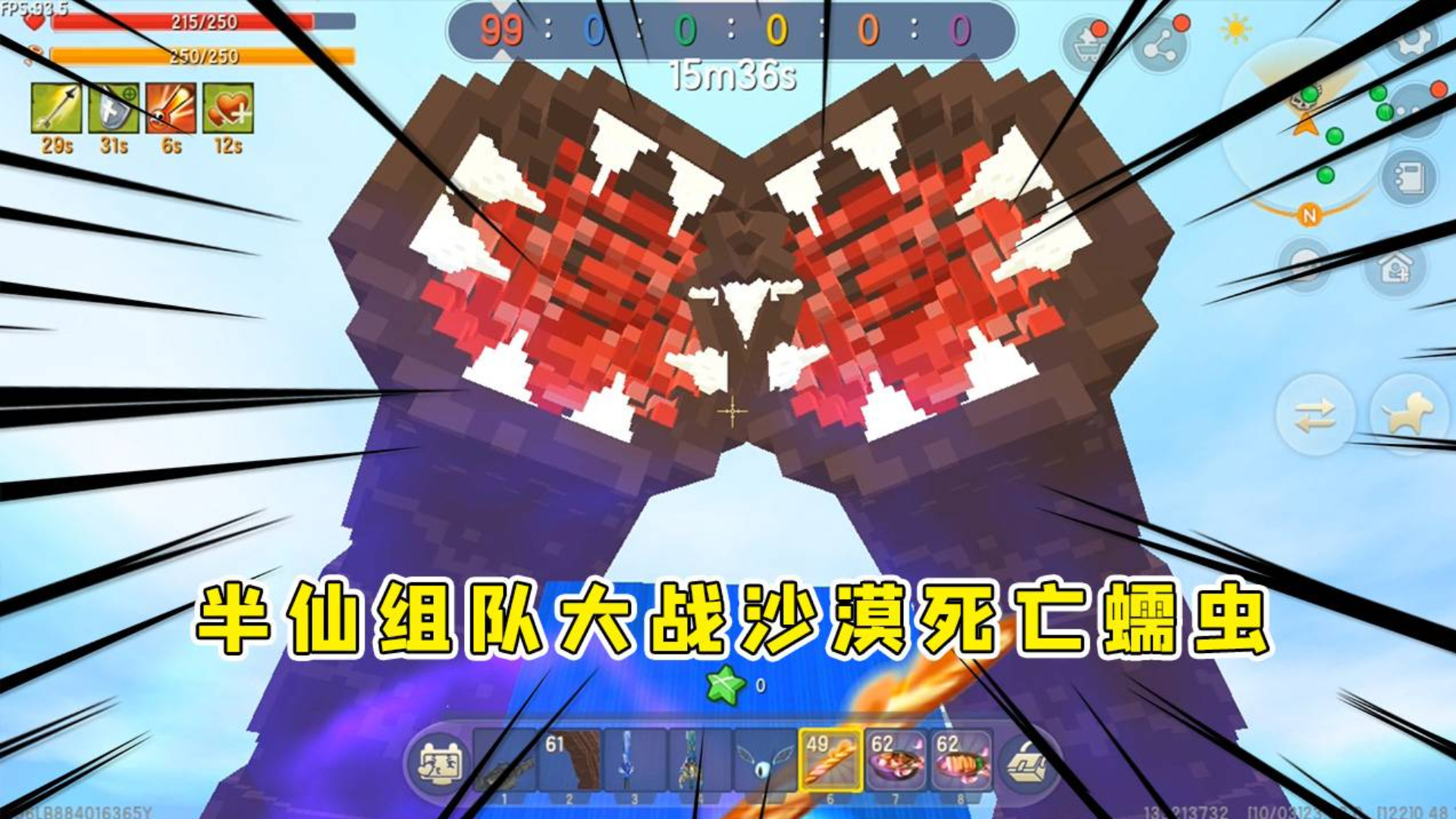 迷你世界:半仙大战沙漠死亡蠕虫,结果伙伴全部撸我半仙太难了