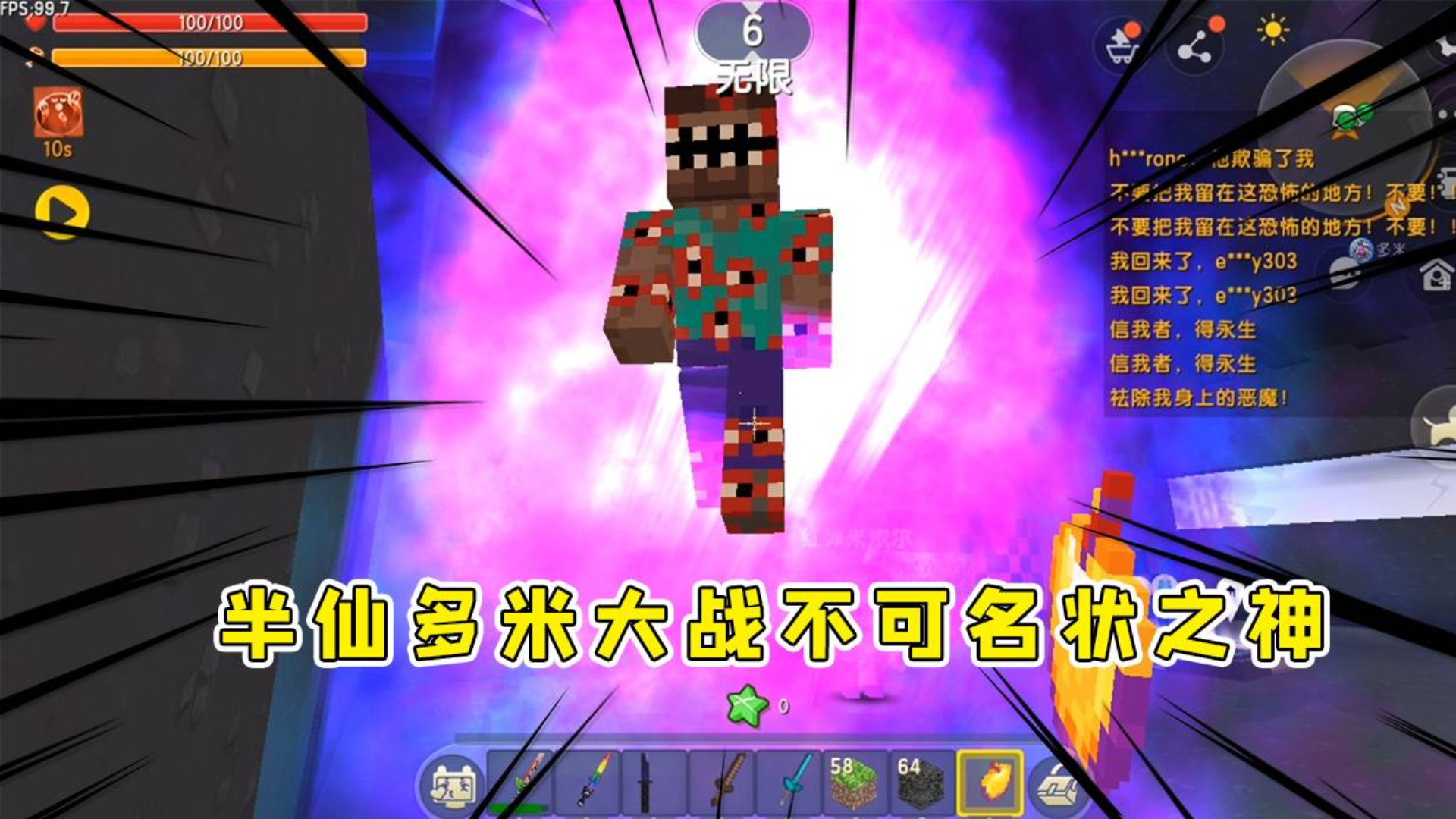 迷你世界:百段跳比赛伙伴作弊,半仙掏出麒麟摊牌不装了,伙伴要哭了