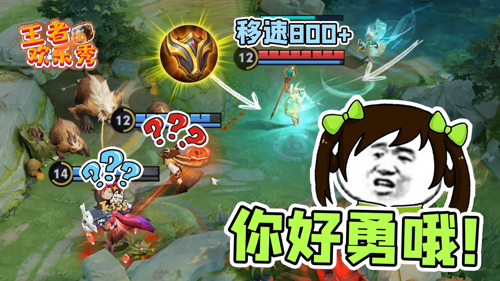王者欢乐秀:平时她就这么勇敢吗?瑶瑶:自信即是巅峰!